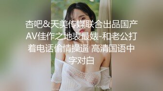 天美传媒-信奉神教的痴淫母女下卷教会长老们集体宠幸性奴母女-沙美辰 赵雅琳