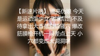 【精品泄密】反差白嫩甜美小姐姐日常啪啪誘惑私拍福利 性感白絲大長腿服務金主 誘人緊致凹凸身材操到白漿直流 原版高清