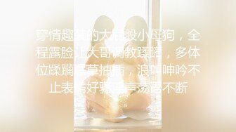 【推荐观看】包皮体育生老公是个种马精牛(三) 