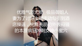 顶级露脸网红母狗！爆乳推特博主【Janpet12】激操粉丝见面会第二弹，群P多人运动露出前吃屌