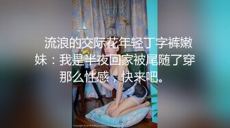 萝莉社 小情侣大白天阳台做爱一览无余 思思