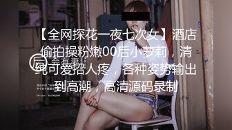 酒店女厕全景偷拍制服美女同事的多毛小嫩鲍