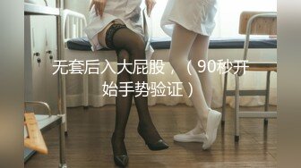 【新片速遞】 漂亮好身材妹子约到家里脱光光趴在腿上看视频，这好性福啊 是不是摸摸白嫩光滑翘臀，鸡巴硬骑乘抽插【水印】[1.65G/MP4/19:26]