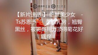 大学女厕TP黑白方格连衣裙眼镜长发漂亮的学妹