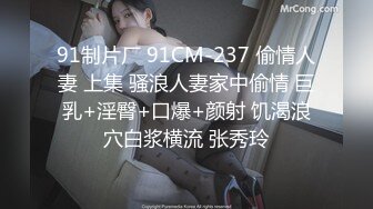 【推荐福利】绿帽奴-给19岁剃毛男找单男,观战男友被狂操骚叫不断