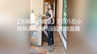 【极品女神私房独家】约炮大神再约极品00后抖音女主播发浪掏鸡巴上阵 小逼很舒服 淫水变白浆 (2)