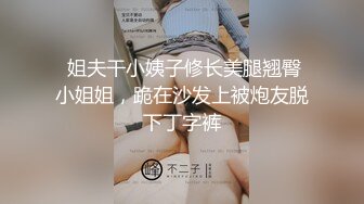 圈内赫赫有名的SM调教大神【阿龍】私拍，滴蜡鞭打SP绳缚各种花样真枪实弹折磨女奴，全是些极品女人 (15)