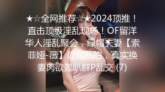 ♈高清AV系列♈外表甜美极品美女 眼神都能拉丝啦，乖巧温柔的外表紧致粉嫩小穴 梦中情人劲爆完美身材 百依百顺