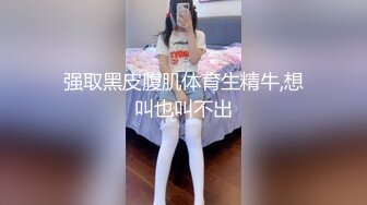 单位女厕连着两次拍到年轻美女同事的多毛小黑鲍 (1)