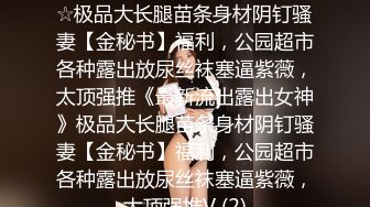 超美女神級女生??粉嫩的逼逼被男友狂操完美露脸