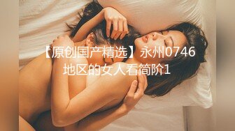 高能预警！极品身材颜值巅峰！比女人还女人超骚外围北京T娘【美奈酱】私拍，紫薇啪啪3P直男最爱 (17)