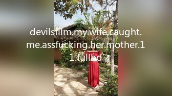 devilsfilm.my.wife.caught.me.assfucking.her.mother.11.fullhd