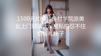 1500元约模特身材学院派美女上门掰逼大尺度私拍忍不住想非礼妹子