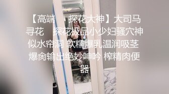 91铁哥 和服装店老板娘有一腿，被风韵少妇拉到住的地方吃鸡，窗外全是人，嫂子却忘情地陶醉舔舐每一处 吸取淫液！