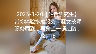 极限露出人气女神ACBL3377第二弹，超市饭店公园各种人前露出野战，露出界天花板太顶了