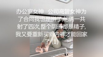 颜值不错眼镜萌妹子情趣透视装道具自慰跳蛋塞逼翘起屁股特写