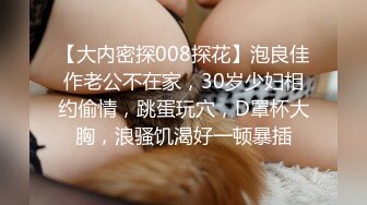 高端外围女探花小雨哥3000约操❤️模特身材97年女主播，妹子骑乘特别认真看着性感逼毛很惹火