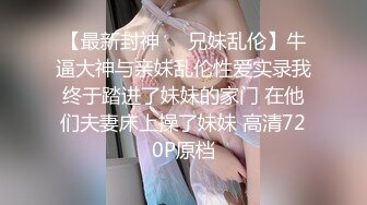 电报群土豪重金定制，清纯露脸反差邻家小妹居家自拍洗澡，洗干净后道具紫薇嫩穴高潮边抠边喷，嗲叫喊爸爸，好刺激啊 (5)