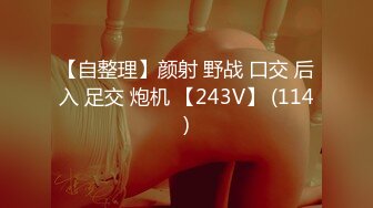 无水印1/6 奶大逼肥自己抠淫水多多的浪货浪叫不止直播赚外快VIP1196