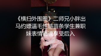 【新片速遞】 打麻将认识的良家人妻骚女，约过来操逼偷拍，很奔放掏出JB就吸，衣服也不脱正入 ，扶着大屁股后入爆操 ，射的太快满足不了