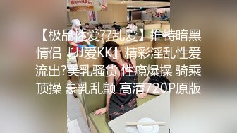 穷人女神有钱人母狗，推特实力金主【大魔王FQ】以淫为乐，夜夜做新郎，玩肏各种长腿气质外围3P露出调教