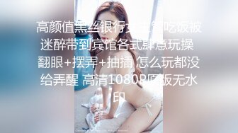 超唯美极品小情侣原创私拍流出 极品嫩妹子各式抽插爆操 各式情趣制服JQ性战 制服控超爽福利