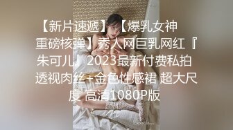 【新片速遞】黑丝美眉被大肉棒无套后入 骚逼淫水不止 这鸡吧女人见了都喜欢