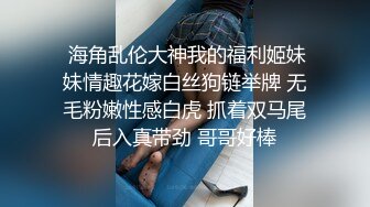 可爱学妹小狗的大屁股，穿着制服就是为了方便哥哥脱裙子翻起来直接草