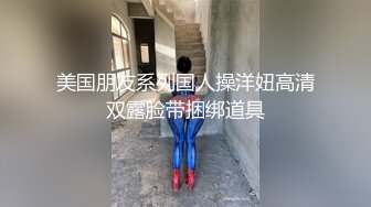 《精彩✿网红私拍秘✿泄密》推特女神级网红小学老师【女友潇】不雅露脸私拍~旅游露出性爱~火车户外浴缸各个地方都是战场