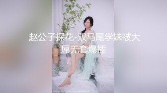 【新片速遞】 清纯可爱邻家美少女『小敏儿』✅学妹酒后被好友强上 内射极品蜜穴，白虎粉穴要被撑破，大长腿清纯少女