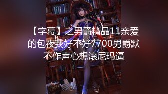 【MP4/HD】青春无敌SS级完美身材推特女神【鹿初少女】COSER私拍【痴女护士】粉嫩私处完美进出