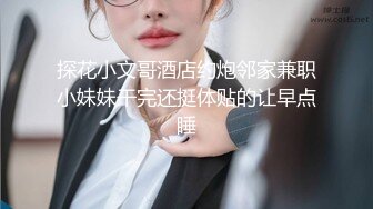 樂樂 婦人科猥褻檢查