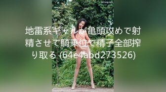 天美傳媒 TMW053 情欲人偶發情中 性奴隸肉便器女孩 夜夜