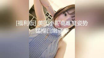 STP33246 乖巧可愛的小女人，顏值很高跟小哥啪做愛直播好騷啊，配合小哥各種姿勢無套抽插