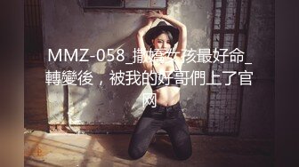 MT019 麻麻传媒 玷污纯欲邻家少女 雪莉 VIP0600