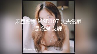 【推荐观看】帅气的姐夫勾引纯情小舅子