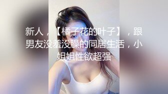 漂亮黑丝伪娘 你想干就干 第一次舔没有经验 啊疼 射在我鸡鸡上 眼镜小哥第一次操男娘很新奇力道有点猛 也满足不了骚逼