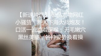  艺校学妹 非常喜欢健身的舞蹈系小可爱学妹 白白嫩嫩的奶油肌肤 紧实翘挺的美乳小丰臀