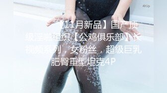 餐厅女厕偷拍 看上去白白嫩嫩的妹子却有着一个同年龄不相称的小黑鲍