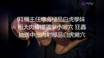 天美传媒 tmg-135 寂寞少妇趁老公不在约炮男模-尤莉