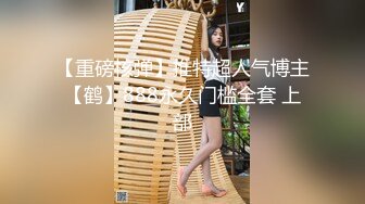 【新片速遞】  酒吧女厕全景偷拍皮肤白皙美女嘘嘘❤️倒骑驴肥美馒头穴正对镜头