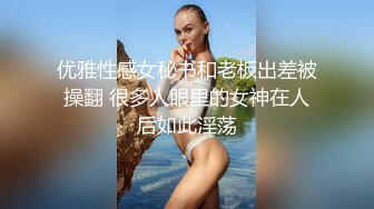 高端泄密流出火爆全网嫖妓达人金先生约炮极品身材超美女神裴智恩口爆颜射嘴里【MP4/663MB】