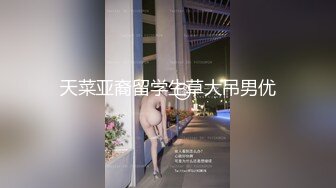 国产AV 蜜桃影像传媒 PMC052 人美逼嫩 内射合租女大学生 林思妤