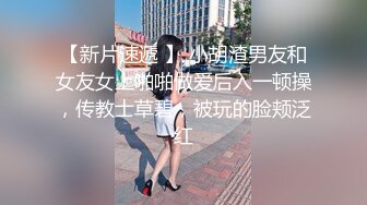 新流国产TAV剧情系列【办公室诱惑】性感翘臀巨乳女秘书着装违规被老板侵犯办公室爆操对白刺激