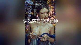 【别样性爱重磅核弹】BJ大佬同款大神『净士』与多位极品『美女』性爱私拍 萝莉 御姐 纹身小太妹 全都骚爆了QW20221229小G娜 (3)