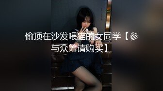    白皙美乳小少妇夫妻居家啪啪，情趣椅子上位骑乘抽插，性感屁股快速猛操