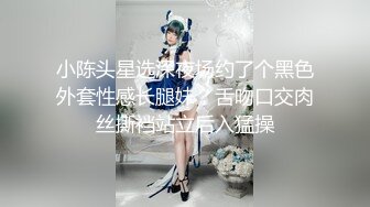  邻家学生妹子，高挑丰满的身材，美腿配黑丝，简直要人老命，小哥哥对她就不客气了