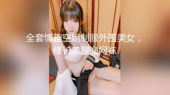 91风吟鸟唱最新出品-国模甜甜被潜规则3P给导演和摄影师吃大屌 1080P高清原版