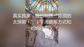 【新片速遞】 这样得丝袜打屁股女儿谁能不爱呢❤️无套深喉啪啪内射~如此美丽诱人的屁股❤️抽插几下忍不住就射了！