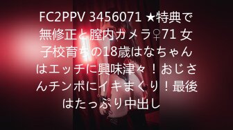 FC2PPV 3456071 ★特典で無修正と膣内カメラ♀71 女子校育ちの18歳はなちゃんはエッチに興味津々！おじさんチンポにイキまくり！最後はたっぷり中出し♡